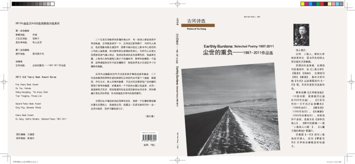 古冈诗选封面定稿-page-001