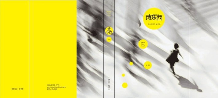 第七期封面（分线）