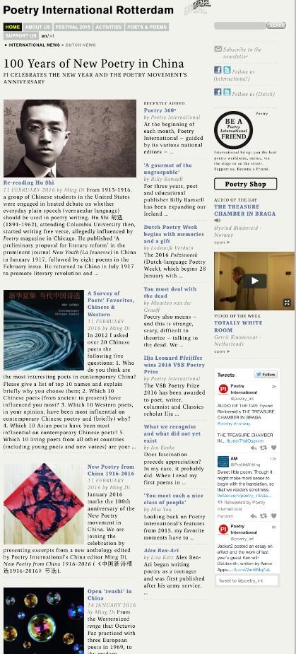 中国新诗百年专辑